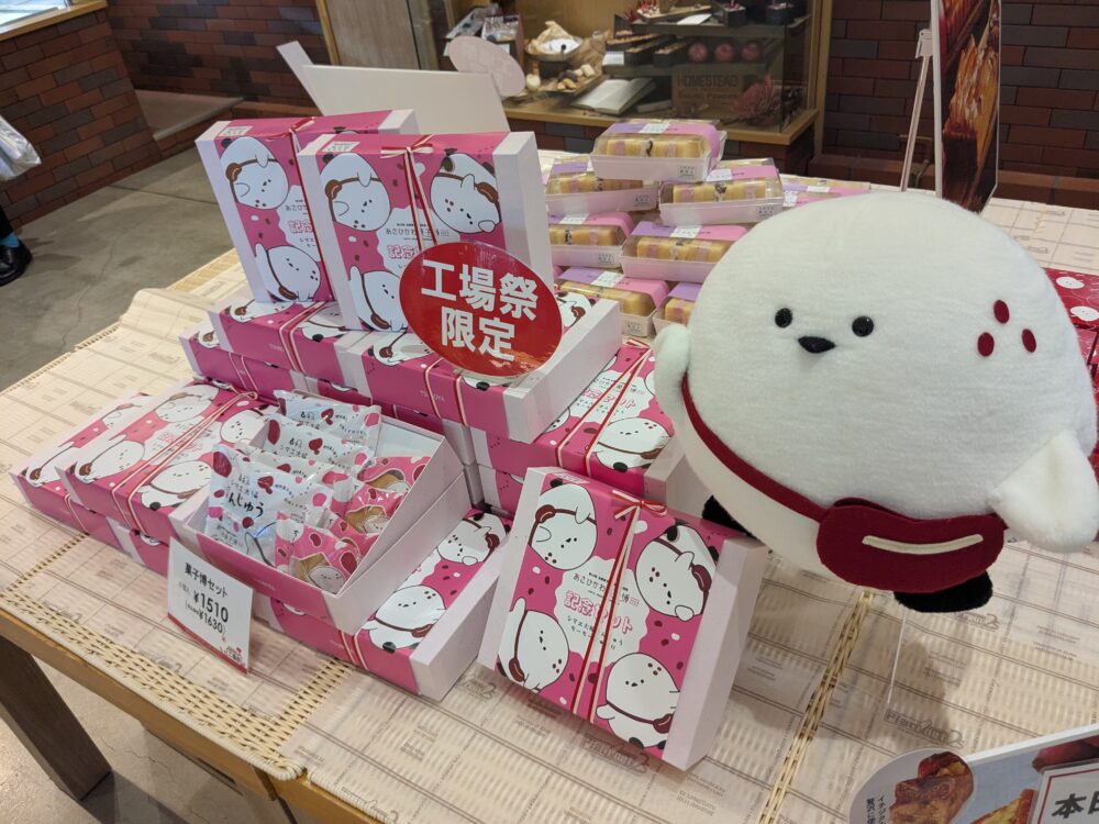 き花の杜　秋の工場祭(2025.10.3-5)