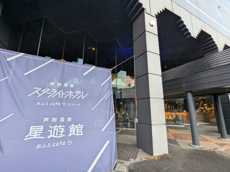 芦別温泉スターライトホテル＆星遊館の室内遊び場