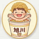 旭川子育てガイド