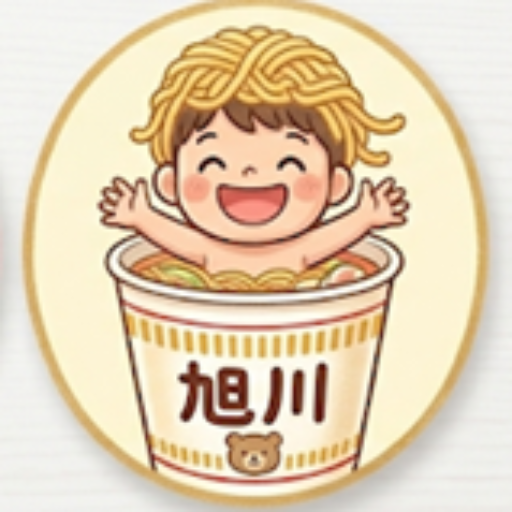 旭川子育てガイド