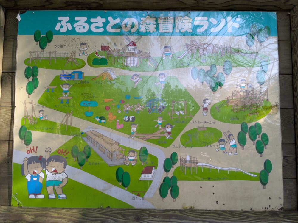 栗沢ふるさとの森冒険ランド