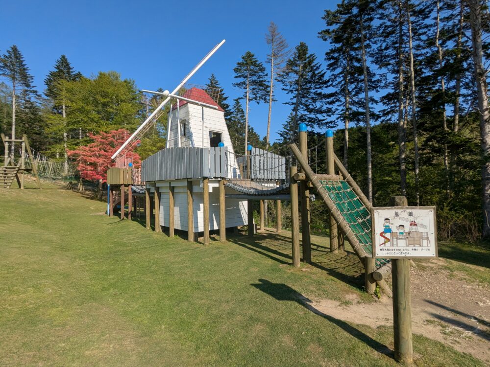 栗沢ふるさとの森冒険ランド