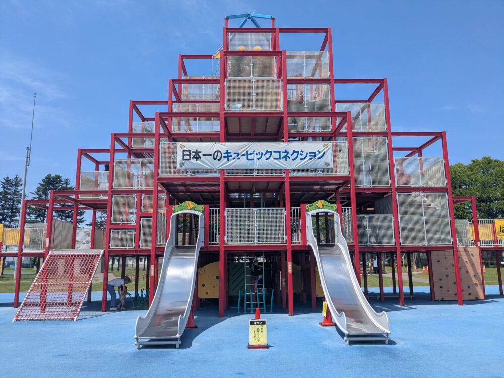 秩父別キュービックコネクション 屋外遊具日本一の巨大遊戯施設