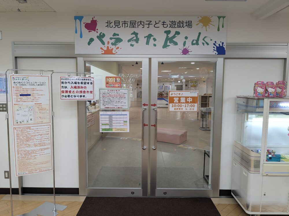 パラきたKidsの入口（まちきた大通ビル6階）